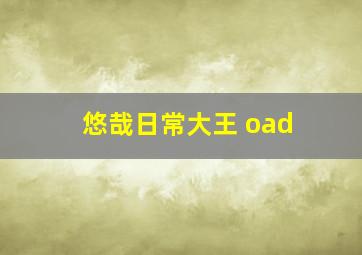 虎牙直播间平台