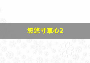 阿良微电影