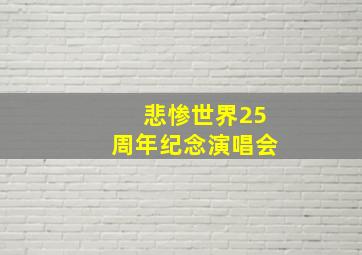 《不要忘记我爱你》