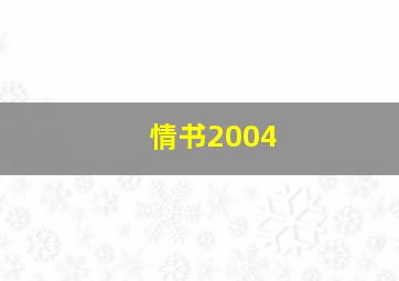 Hairdorables美发娃娃合辑