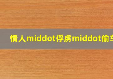 政局密云