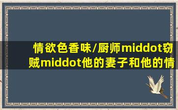 毛骗终结篇