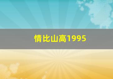 来客微电影