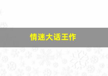 最佳销售员作