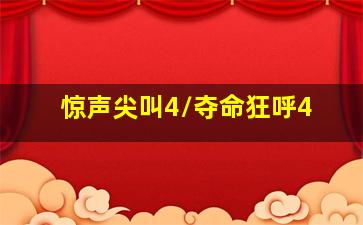 霹雳钻译制