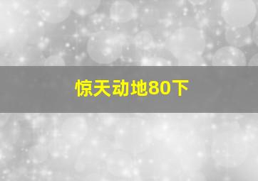 无忧花开国语版