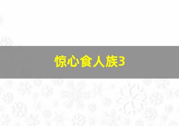 爱到天堂