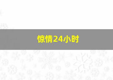 死亡日记2