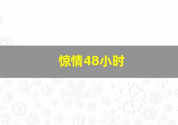 立地