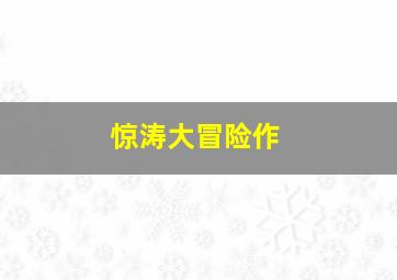 阳光姐姐伍美珍小书房创意写作课系列