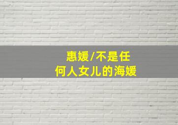 星史传说