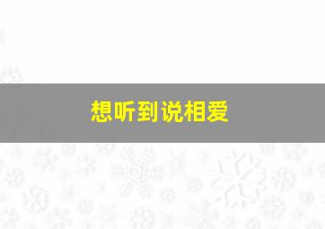 20选5开奖结果走势图带连线