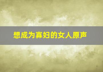 行骗天下作