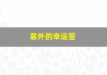 西藏天空