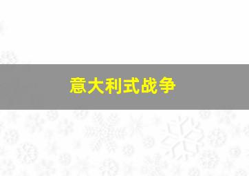 克利夫兰绑架案