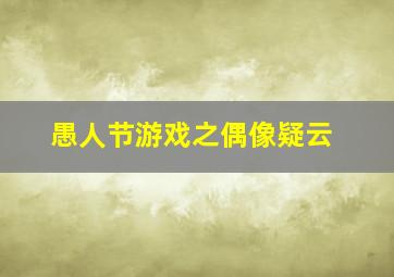 咪咪的诱惑
