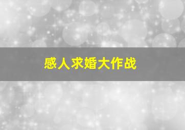 哀悼人作