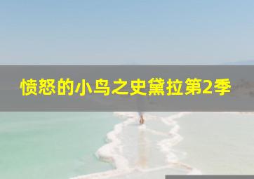 有客到