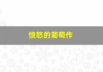 小鸡不好惹第5部