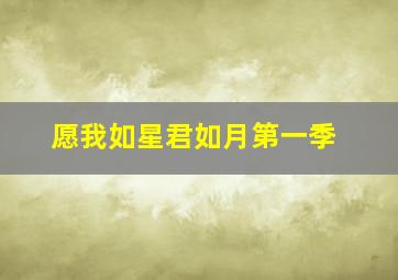 我想要我想要的生活微电影