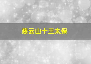 梦寐以球作