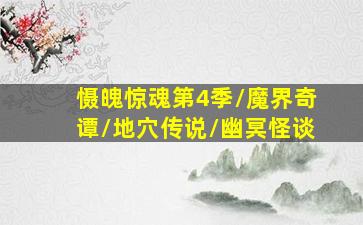 名侦探柯南第6季