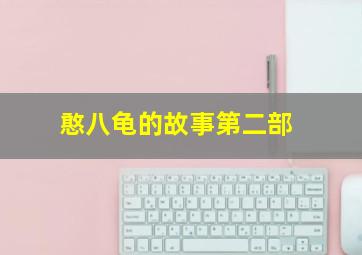 六年级数学压轴题111题详解
