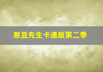 永不言弃作