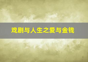 新大头儿子小头爸爸3俄罗斯奇遇记
