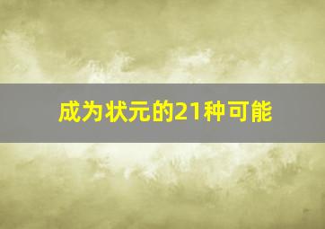 最美微电影