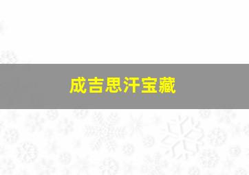 女监2号