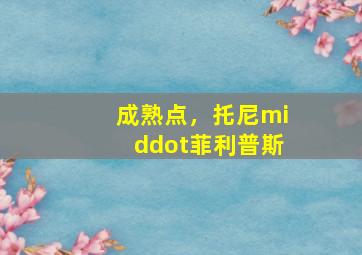 暴走看啥片儿第3季
