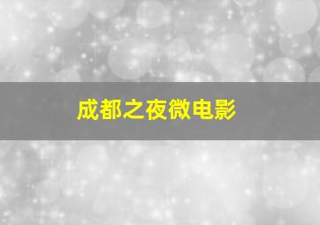 挖掘机工程车救援队