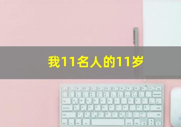 小别离