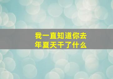 我的天空-刑警篇