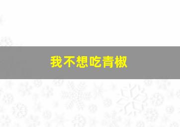 长明灯