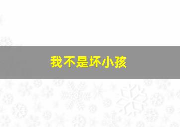 儿歌点点—玩具剧场