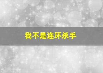 隐侠之关阳镇作