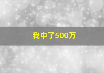 啊荒野后篇作