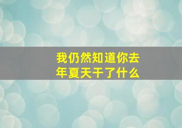 撒娇女人最好命粤语