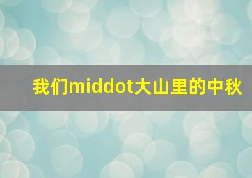 爱情能用钱买吗