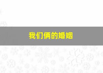 证人2008