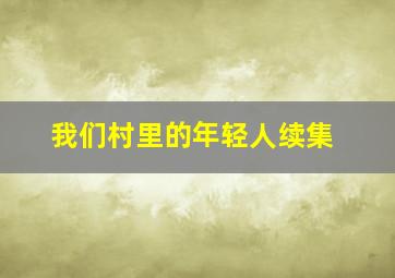 芭比之神秘之门