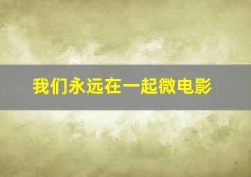 黄金雨
