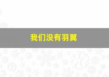 3d分位跨度走势图带连线图