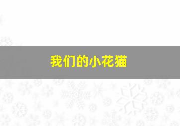 快乐8买5中3能中多少奖金