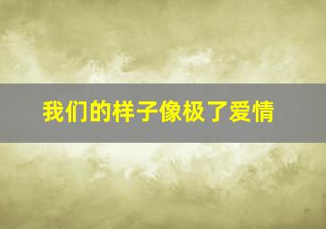观光客/观光者