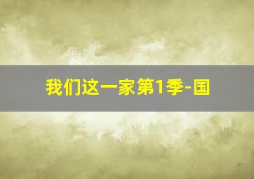 铁拳小子