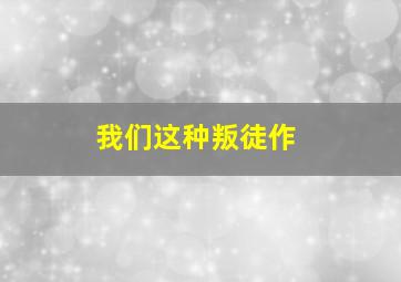 杨贵妃秘史作