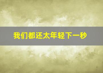 不正常人类研究中心